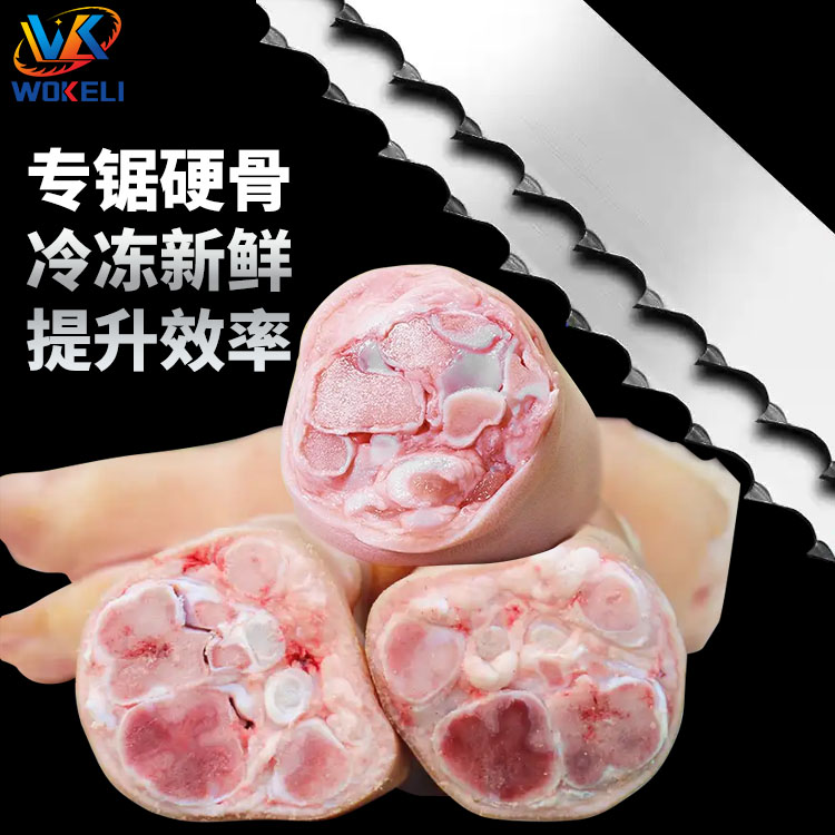 Feedback from Alibaba customers: Brad saw blades are the leader in frozen meat cutting!